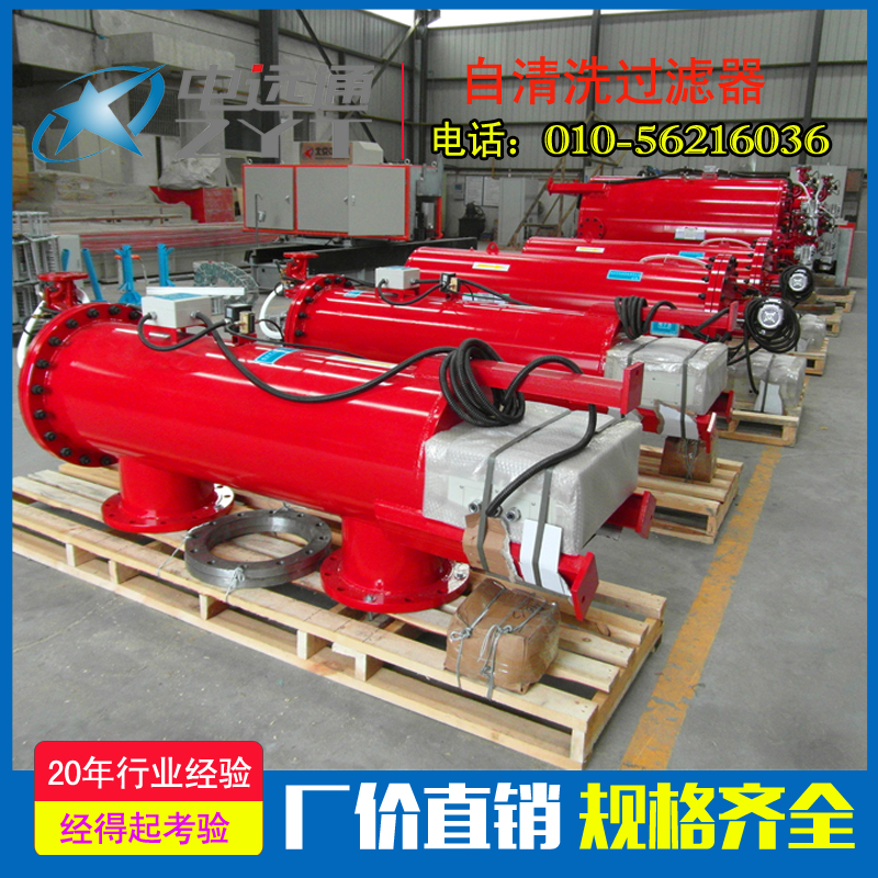 自清洗過濾器廠家-自清洗過濾器價格-自清洗過濾器精度