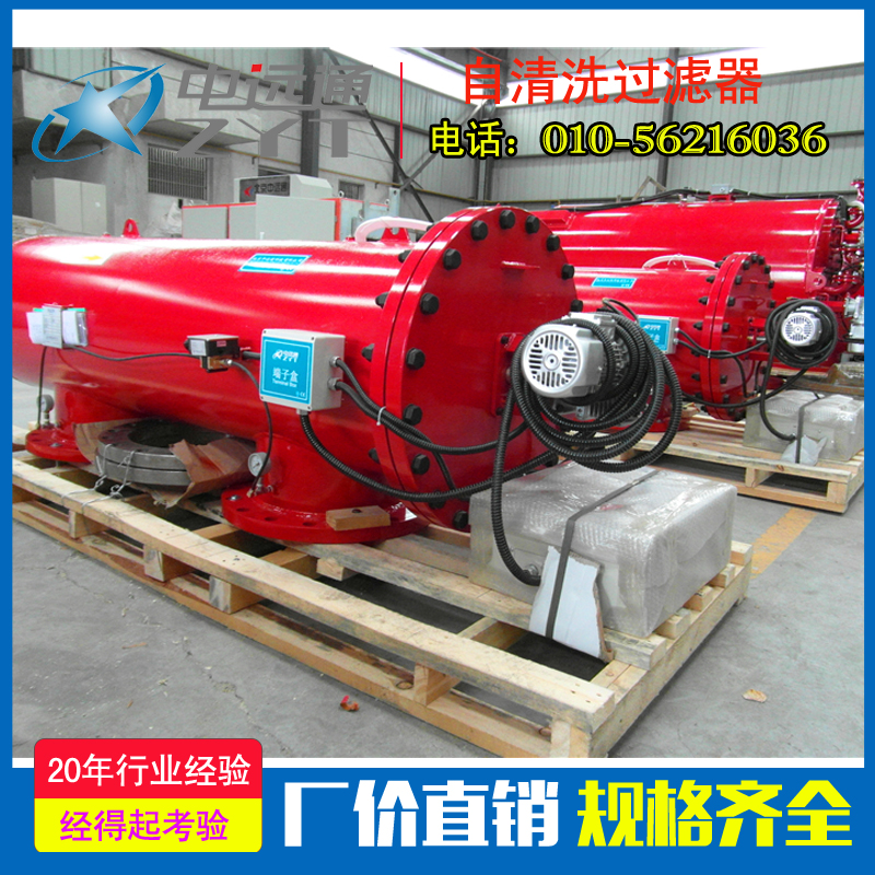 全自動(dòng)反沖洗過濾器設(shè)備多少錢-全自動(dòng)反沖洗過濾器工作原理-全自動(dòng)反沖洗過濾器