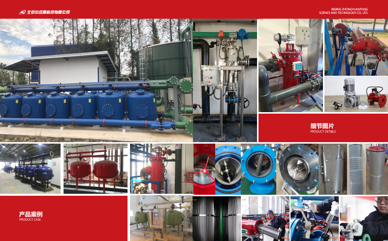 自清洗過濾器設備應用現(xiàn)場