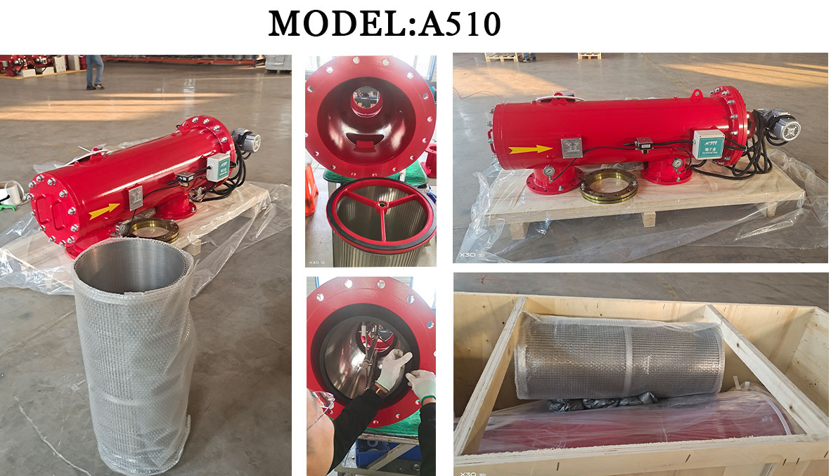 北京中遠通全自動刷式過濾器發貨